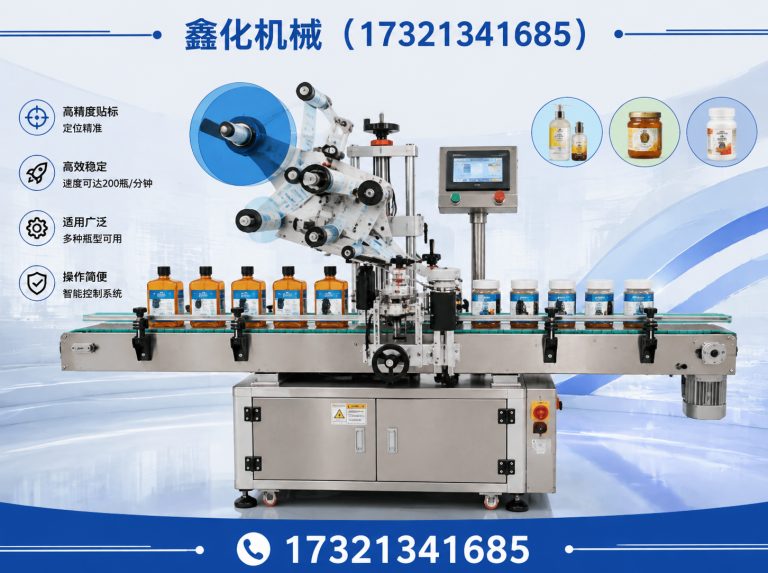浦东新区鑫化机械展示图