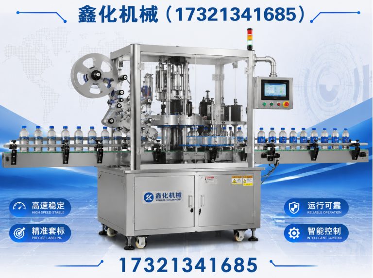 浦东新区全自动贴标机展示图